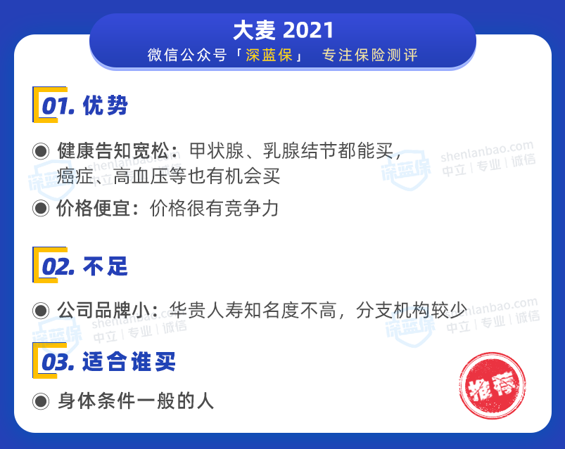 绝大多数的家庭最需要的一种保险！内行人都入手了 第11张