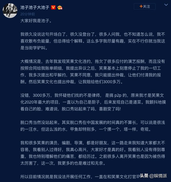 同样是凭借《吐槽大会》走红，一个被“宠”上天，一个官司缠身