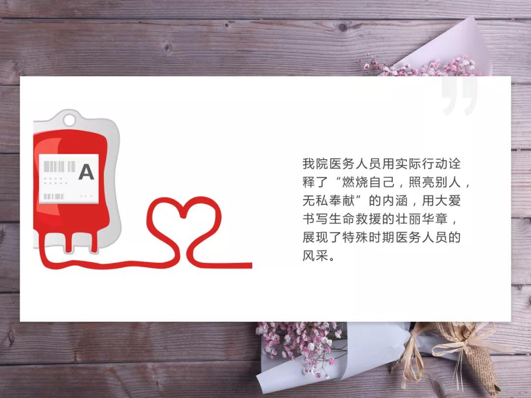 健康科普大赛获奖作品展示⑯丨八医职工为战“疫”贡献热血力量