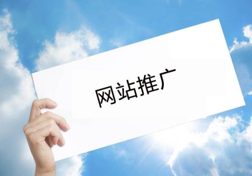 如何利用外部渠道去做网站关键词推广？赶紧点进来看看