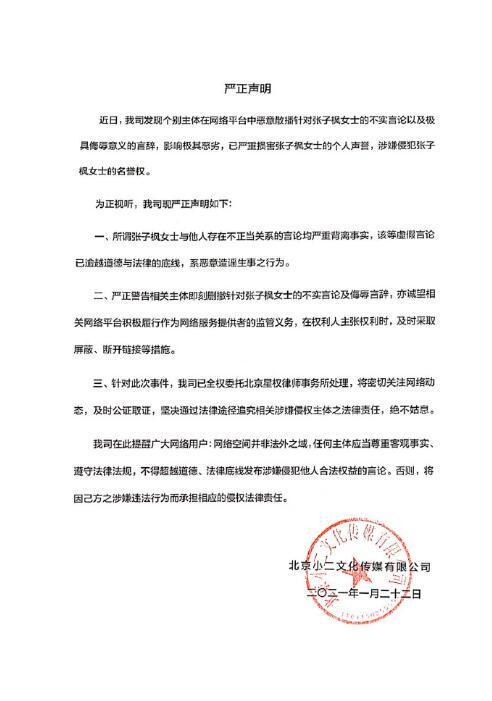 辟谣|赵丽颖方辟谣离婚传言 杨幂等20多位明星也连夜辟谣