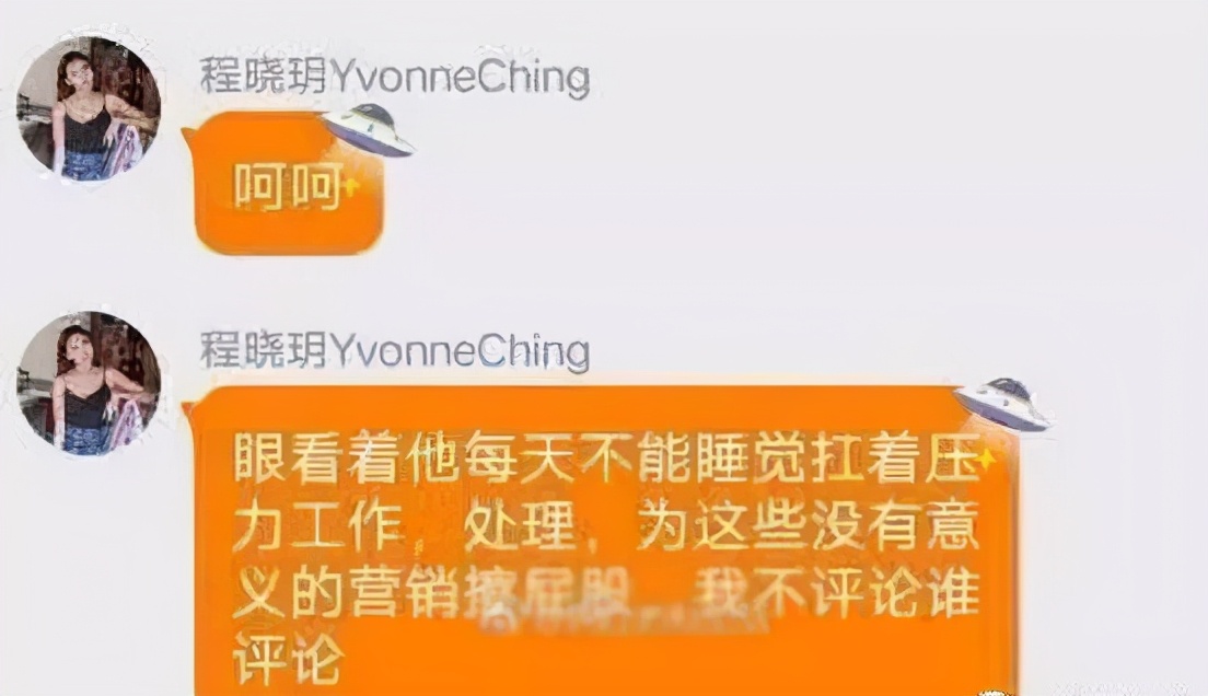 “暴躁千金”程曉玥：逼鄭愷當眾道歉，在上海市中心購400平豪宅