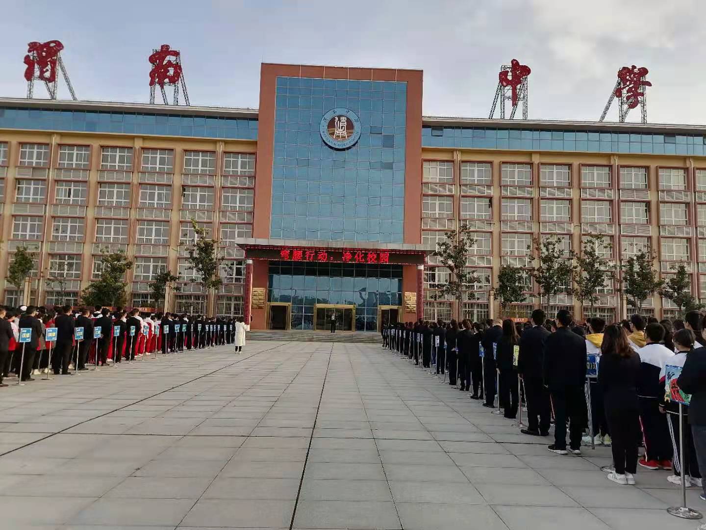 渭南中学校园是我家维护靠大家爱卫月系列活动一