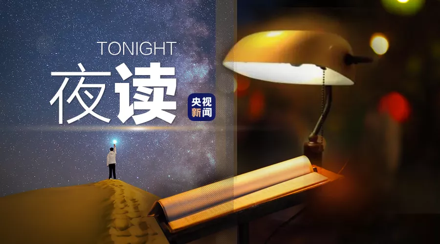 明天,一定行
