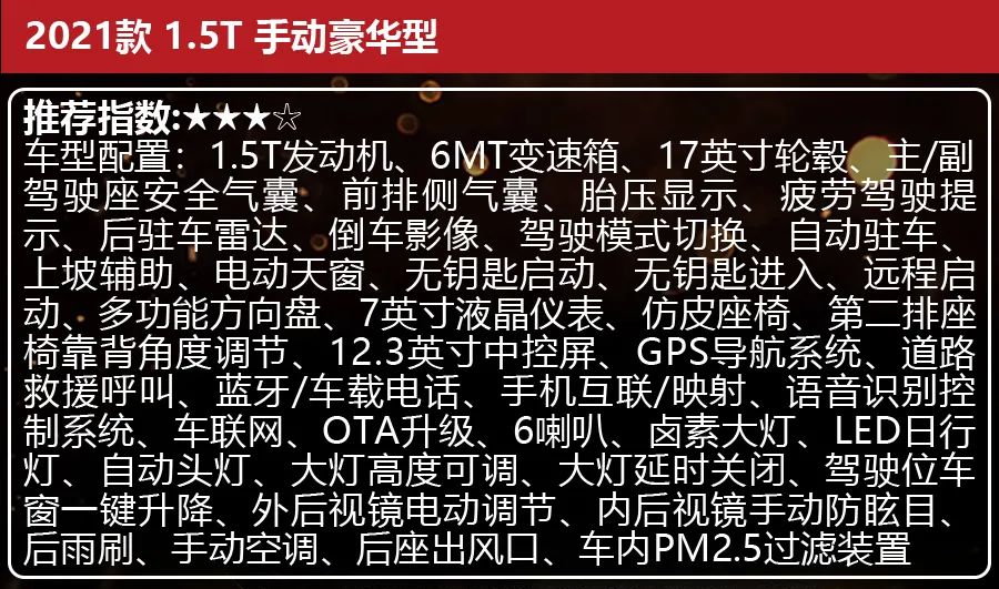 配置升级，价格不变，2021款长安CS75PLUS正式上市