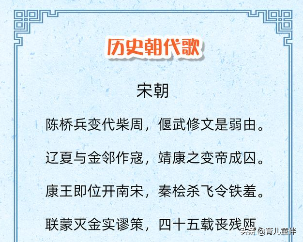16首朝代歌介绍了中华上下5000年历史，一首歌一个朝代-第13张图片-非凡网