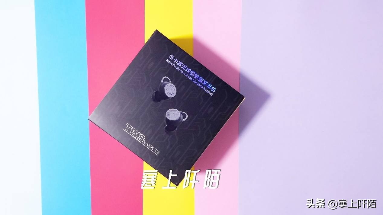 陶瓷天线｜高清解码｜圈铁双单元耳机，南卡T2让你遇见好音质