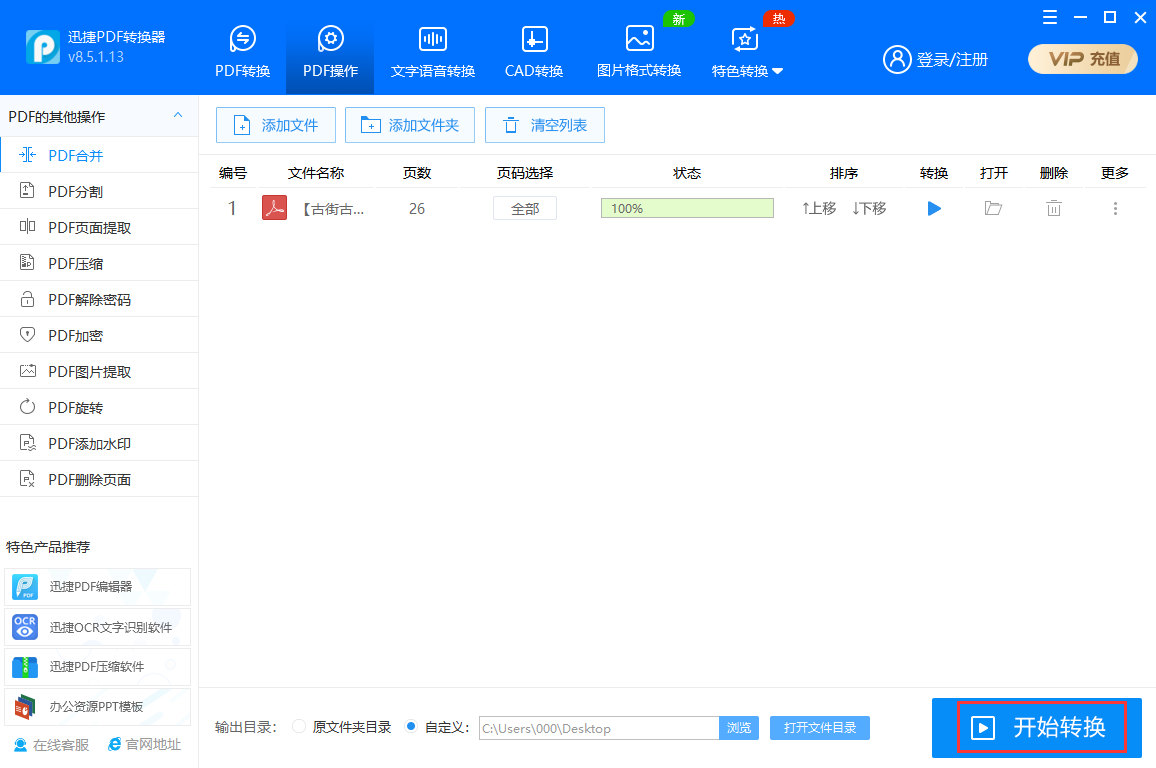 pdf分页保存怎么操作？pdf可以分成一页一页的吗？