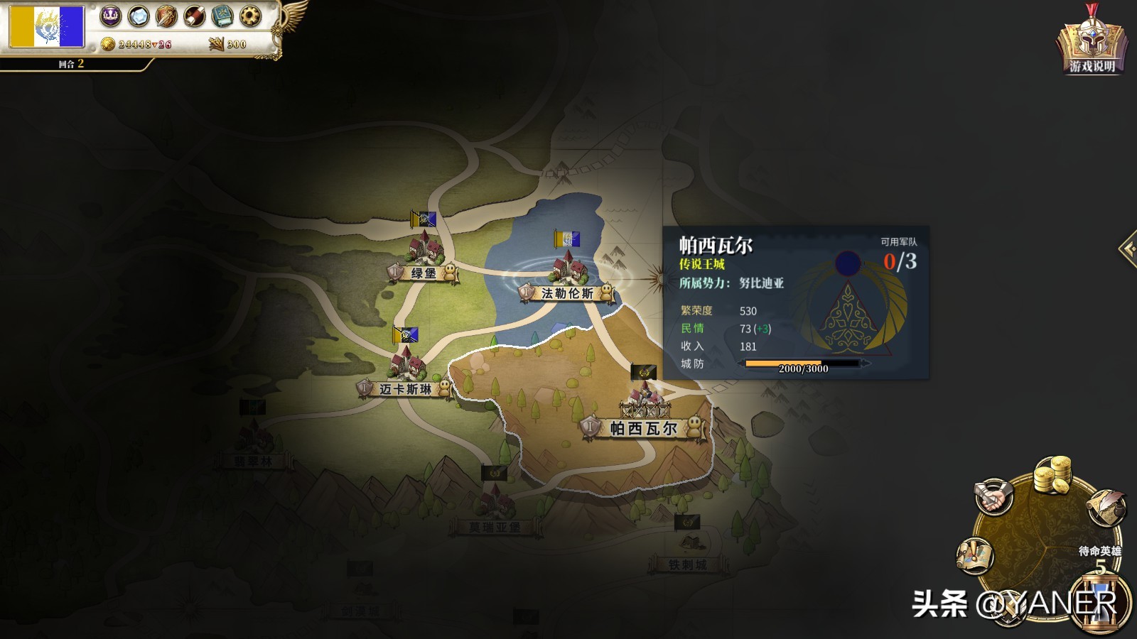《伊格利亚战记》抢先体验阶段试玩评测