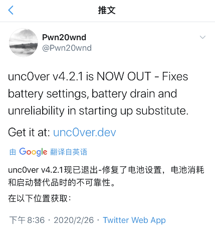 iOS 13.3 unc0ver 4.2.1 来啦，修补充电电池难题