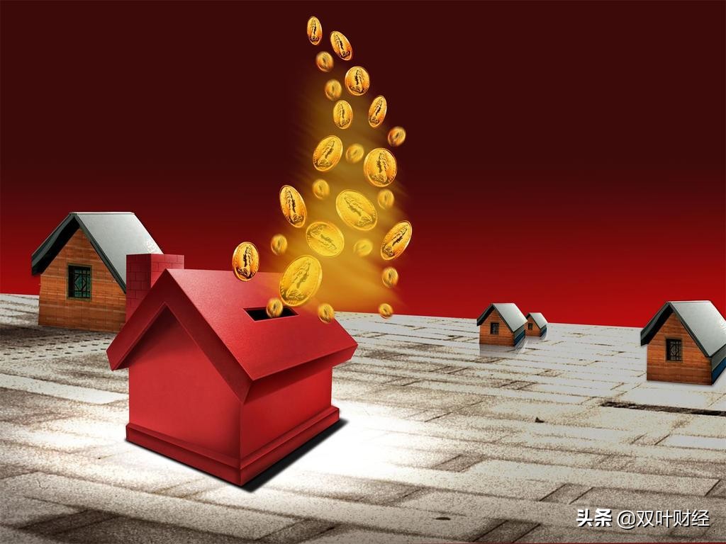 公积金使命并未完成，不会取消，只会完善！