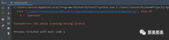 「文山玩Python」如何定义字符串