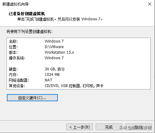 虚拟机中如何设置U盘启动进入PE