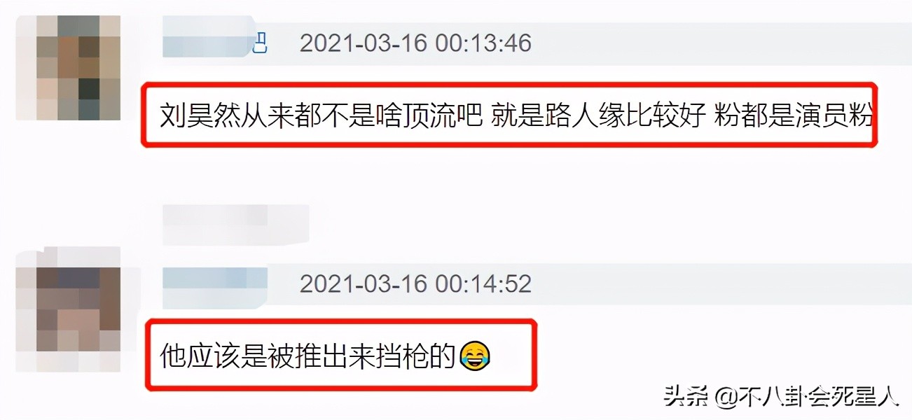 娱乐圈放了十几个爆料，到底在为谁遮丑？