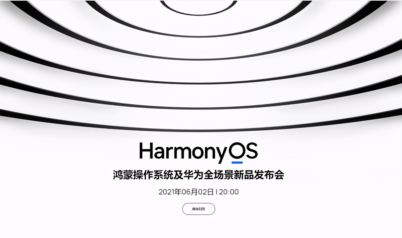 魅族上船，鸿蒙有戏？