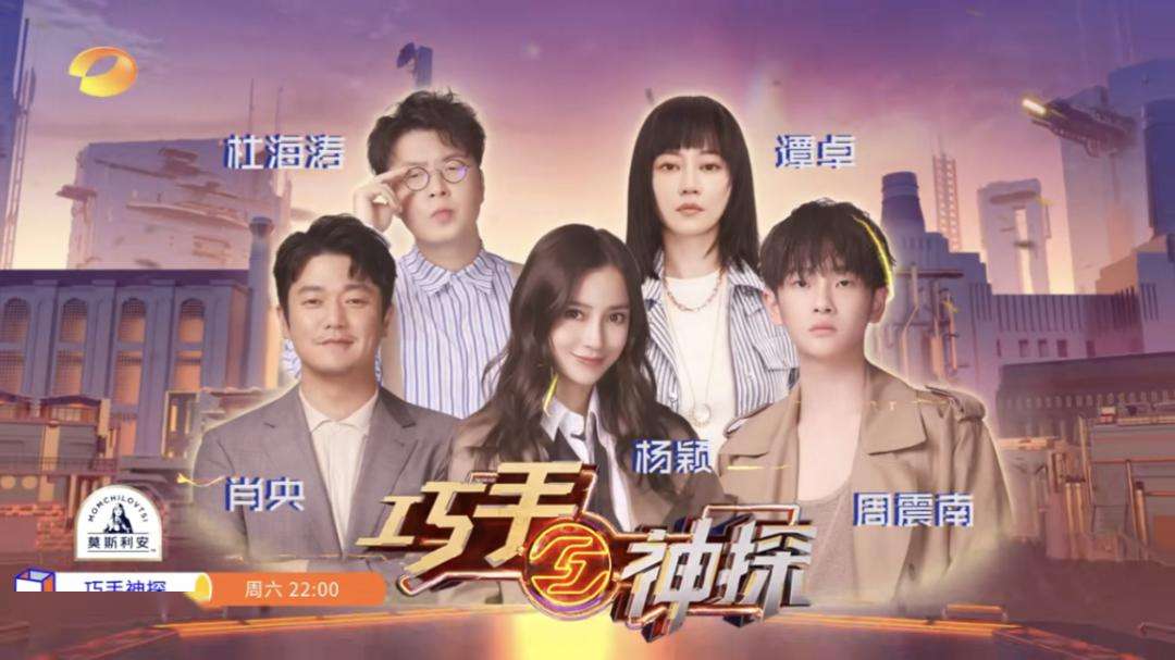 《巧手神探》：第一集播出就收获豆瓣8.5分的综艺