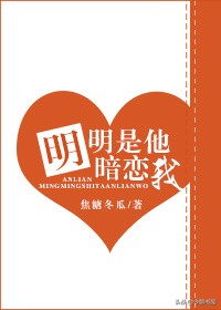 《冰糖炖雪梨》类似竞技类甜文，遇见你的那一