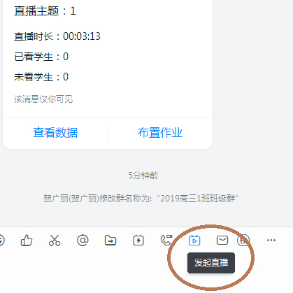 网上授课操作非常简单的工具：钉钉在线课堂，真方便