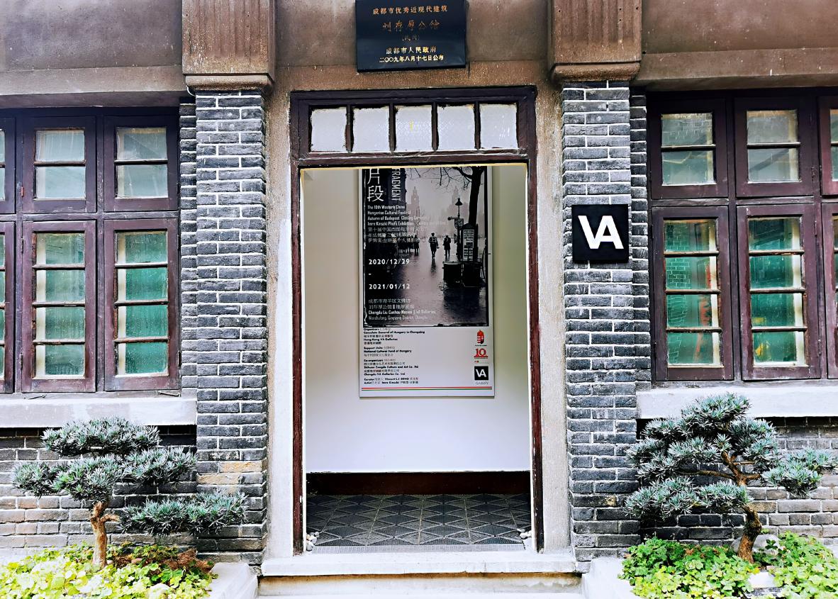 《FRAGMENT 片段》-伊姆雷·金斯基个人摄影展在川开幕