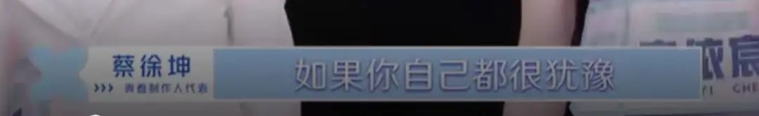 2年前被黑惨了的篮球大使，为啥在《青你2》后“真香”了？