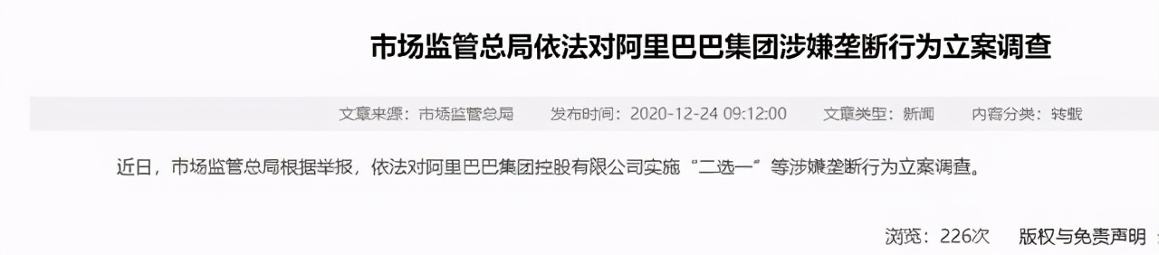 阿里出事，大家还记得大跌的茅台和腾讯吗？