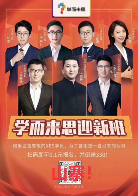 豆神教育无节操的“碰瓷”行为,是中了流量思维的毒