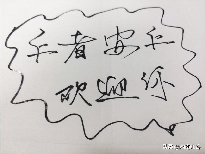 不平凡的2020年，我们更懂得珍惜。