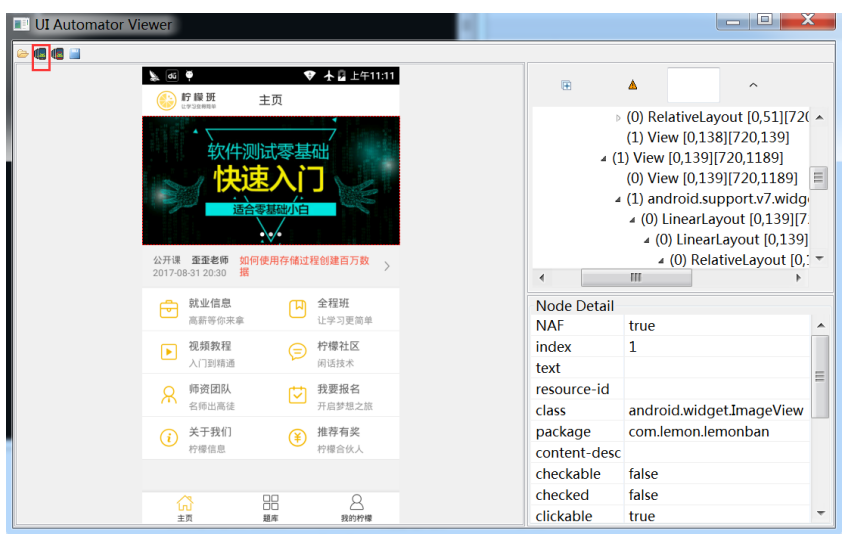 測驗人必收藏系列之 Android SDK