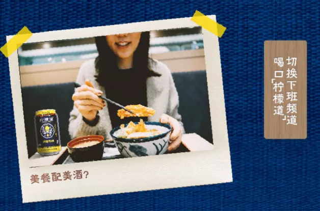低度酒迎来新玩家，可口可乐中国风味低度酒品牌柠檬道，有啥门道