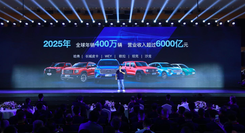 长城汽车第8届科技节开幕 正式发布2025战略