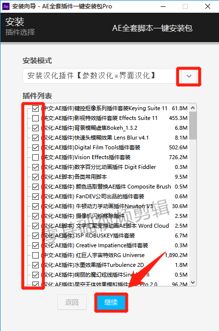 「AE插件」2020AE全套插件集合包粒子调色脚本e3d等使用安装教程