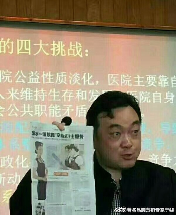 于斐老师谈：基层医疗机构如何抓机遇、树理念、促发展？（三）