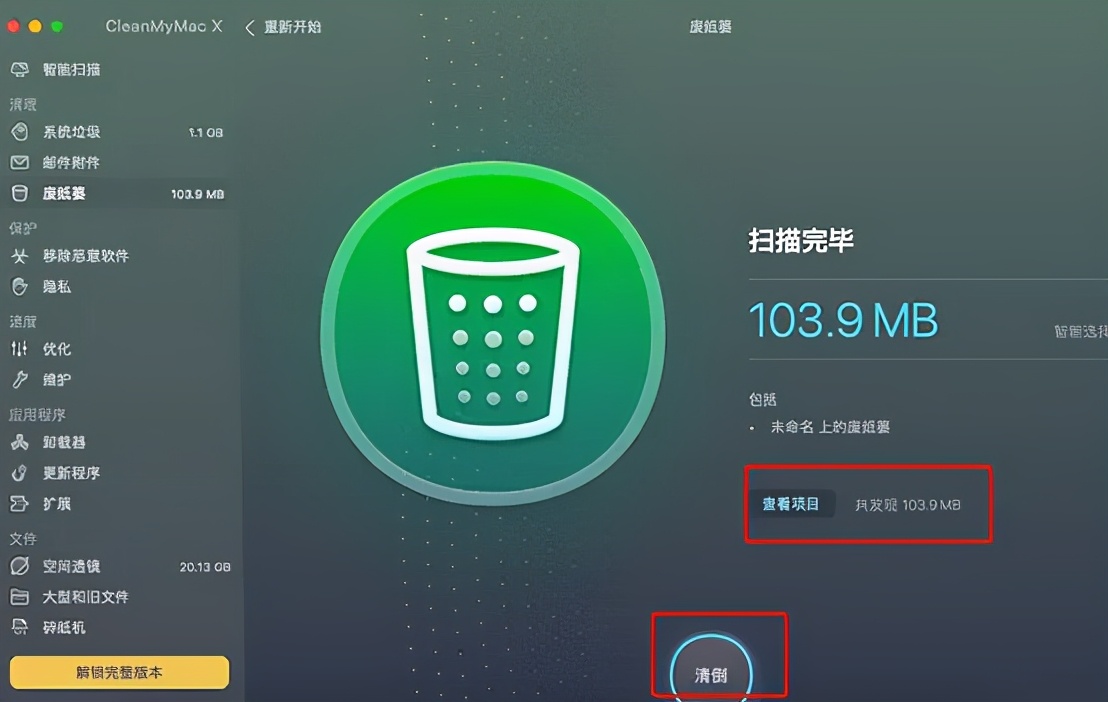 Mac文件清理工具-使用CleanMyMac软件进行文件清理