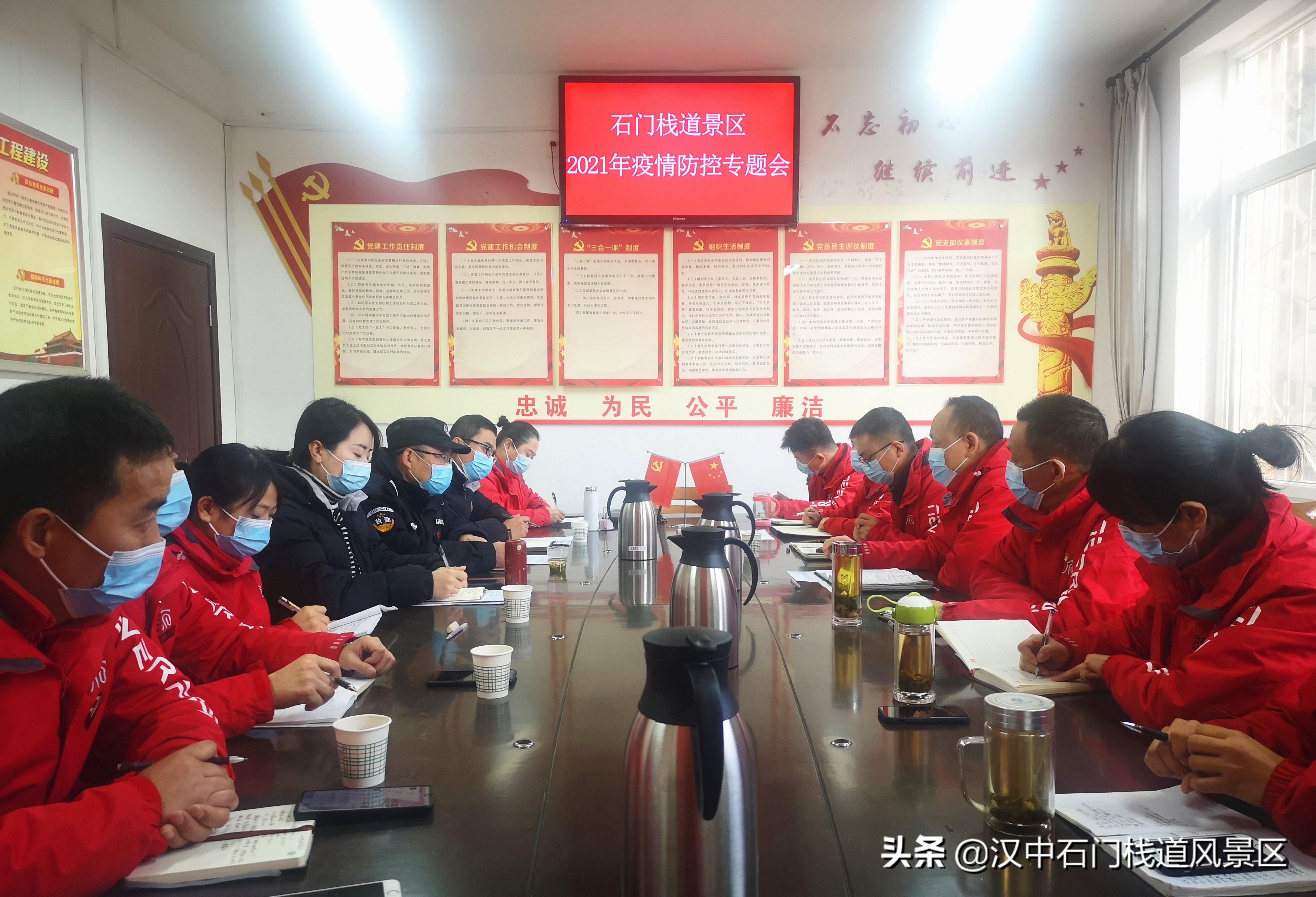 石门栈道风景区召开疫情防控专题会议