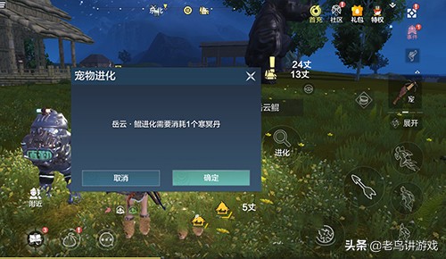 妄想山海岳云鲲怎么进化？三个进化阶段完成步骤图文一览[
