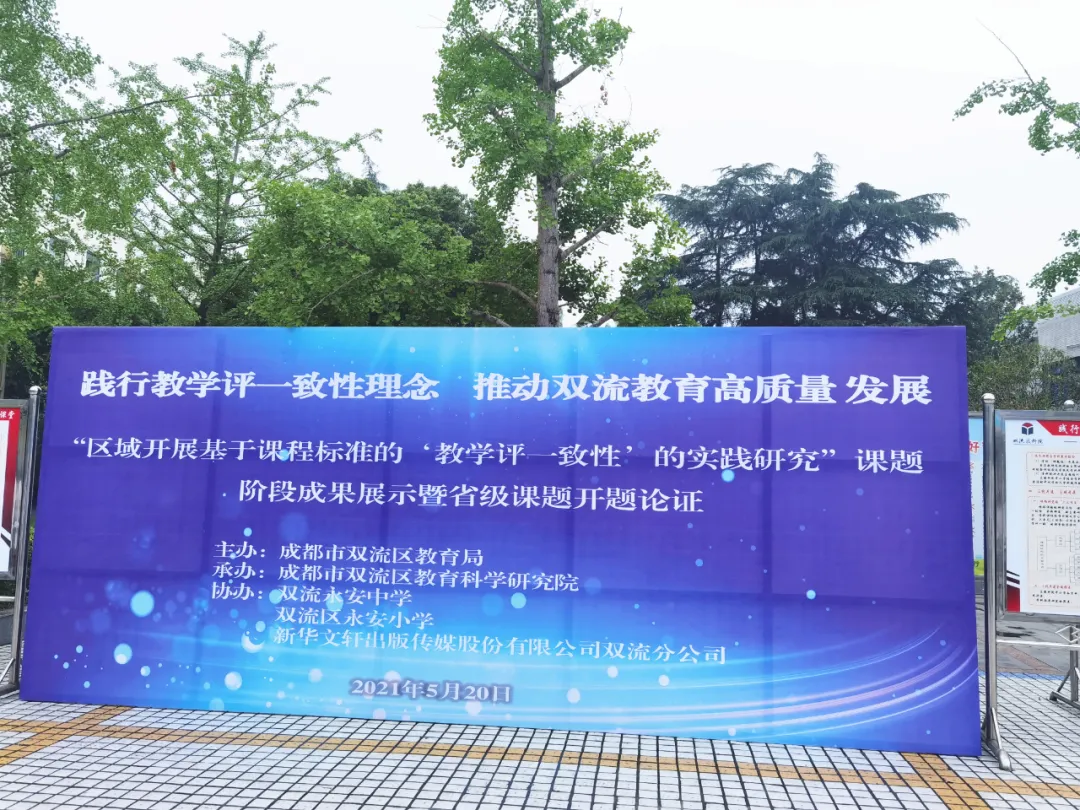 双流区实验小学外国语学校丨五月榴花相映红 博采众长促成长