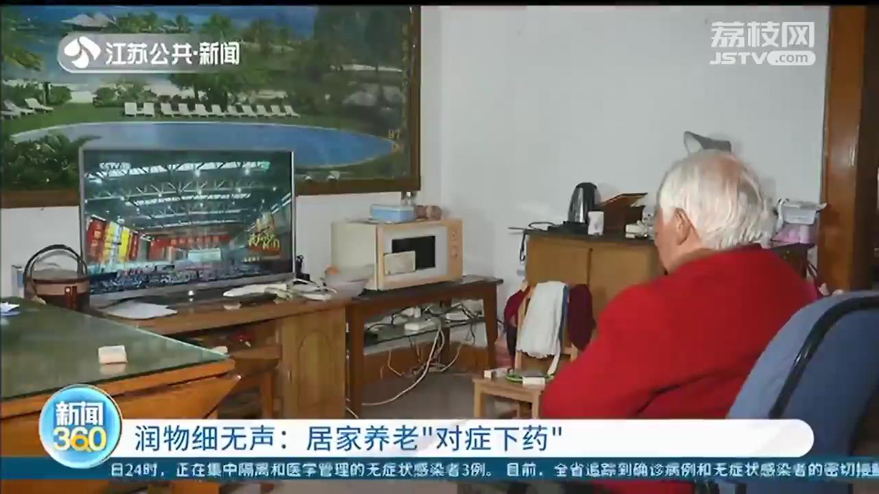 居家养老“对症下药”！适老化改造让老人收获稳稳的幸福