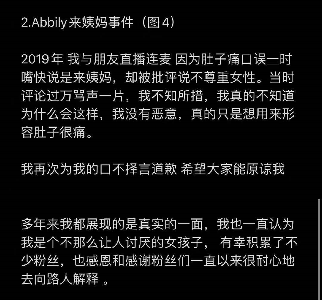 网红艾比自曝转性成功，发长文回应进女厕所来生理期，信息量大