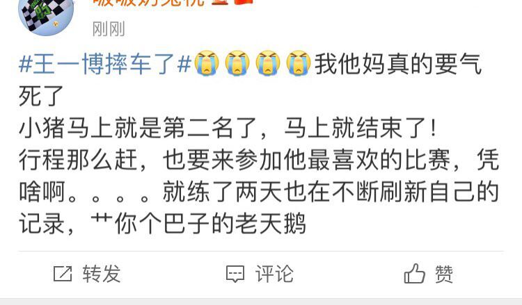 王一博摔车，胡宇桐和粉丝鸣不平，对手强行超车真的错吗？