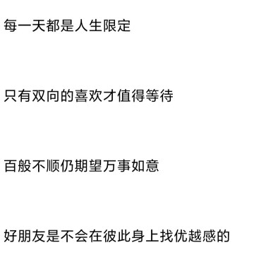 置顶的惊艳文案