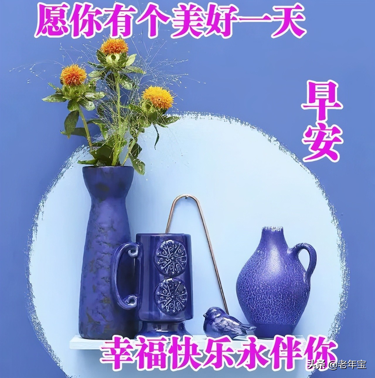 最新周三早上好表情图片  周三早上好问候语图片图片