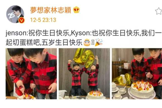 林志穎夫婦慶雙胞胎兒子滿5歲，雙子星穿兄弟裝切蛋糕，越長越帥