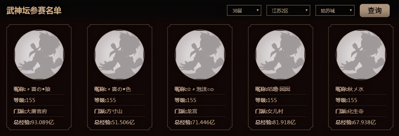 梦幻西游：「姑苏城」——满载荣誉的武神坛传统豪门