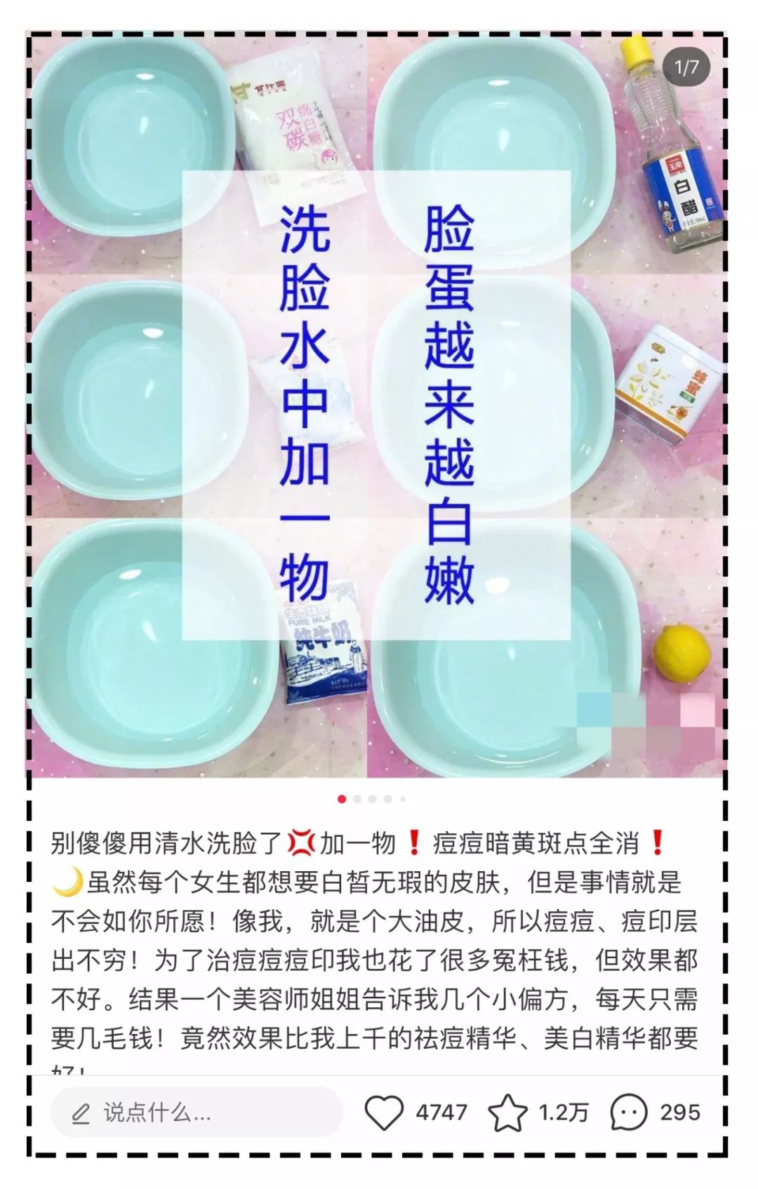 小红书突遭全平台下架，内容变现生死一线