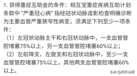 保险入门级知识科普大全，保险小白必看 第3张