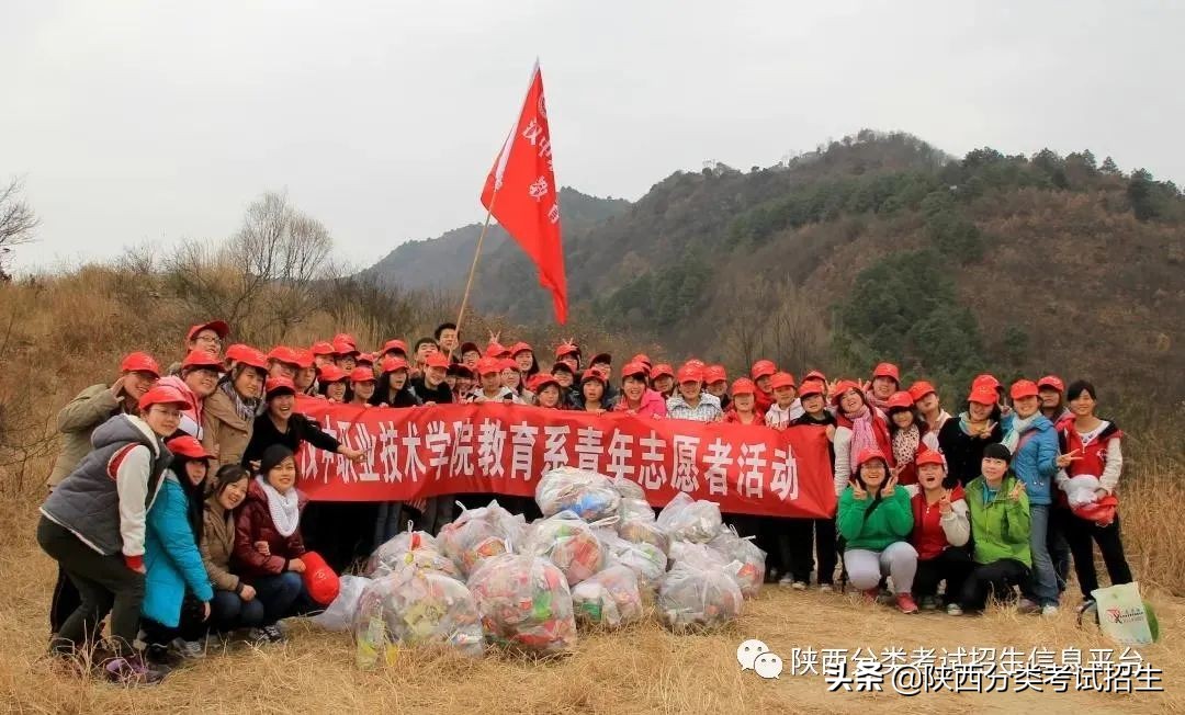 两汉三国，真美汉中 | 汉中职业技术学院