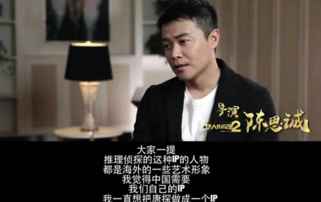 百亿陈思诚：越“疯”，越赚钱