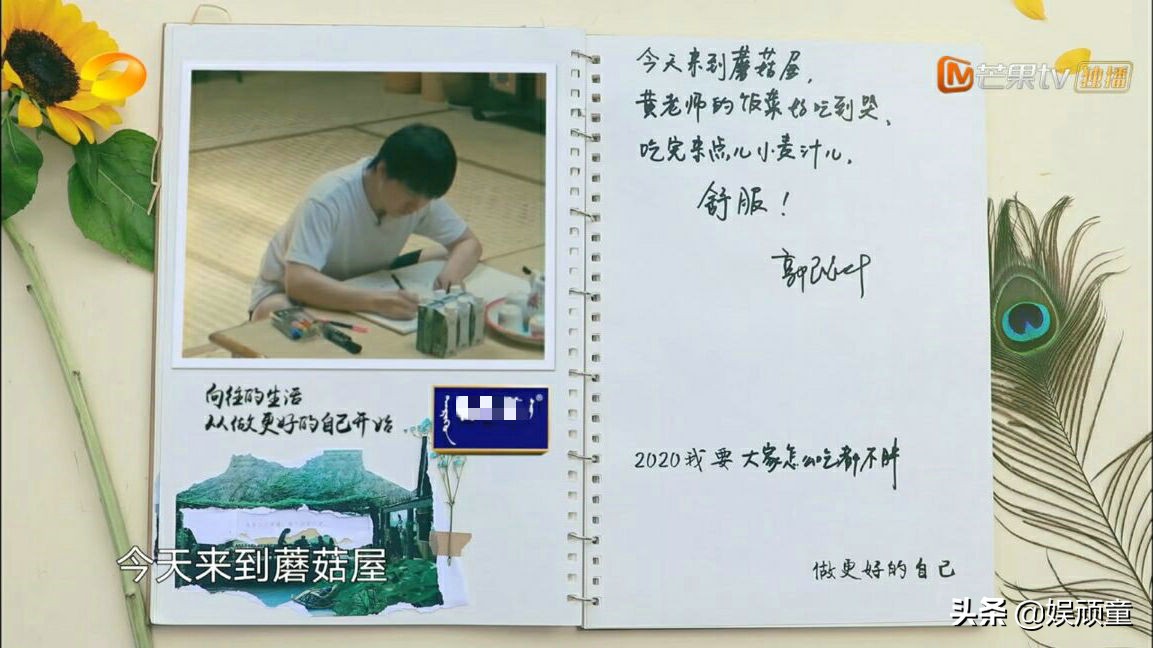 《向往的生活》暴露嘉賓字體，張婧儀工整，陶虹、周迅：字如其人
