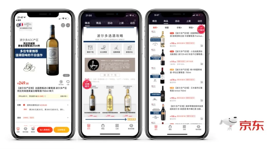 深耕中国市场 波尔多葡萄酒产区再出大招