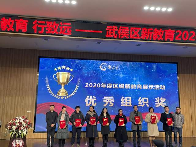 不忘初心重归朴素丨武侯新教育2020-2021学年工作总结会